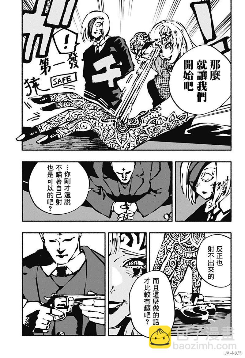 絞殺之蛇 - 第04話 - 5