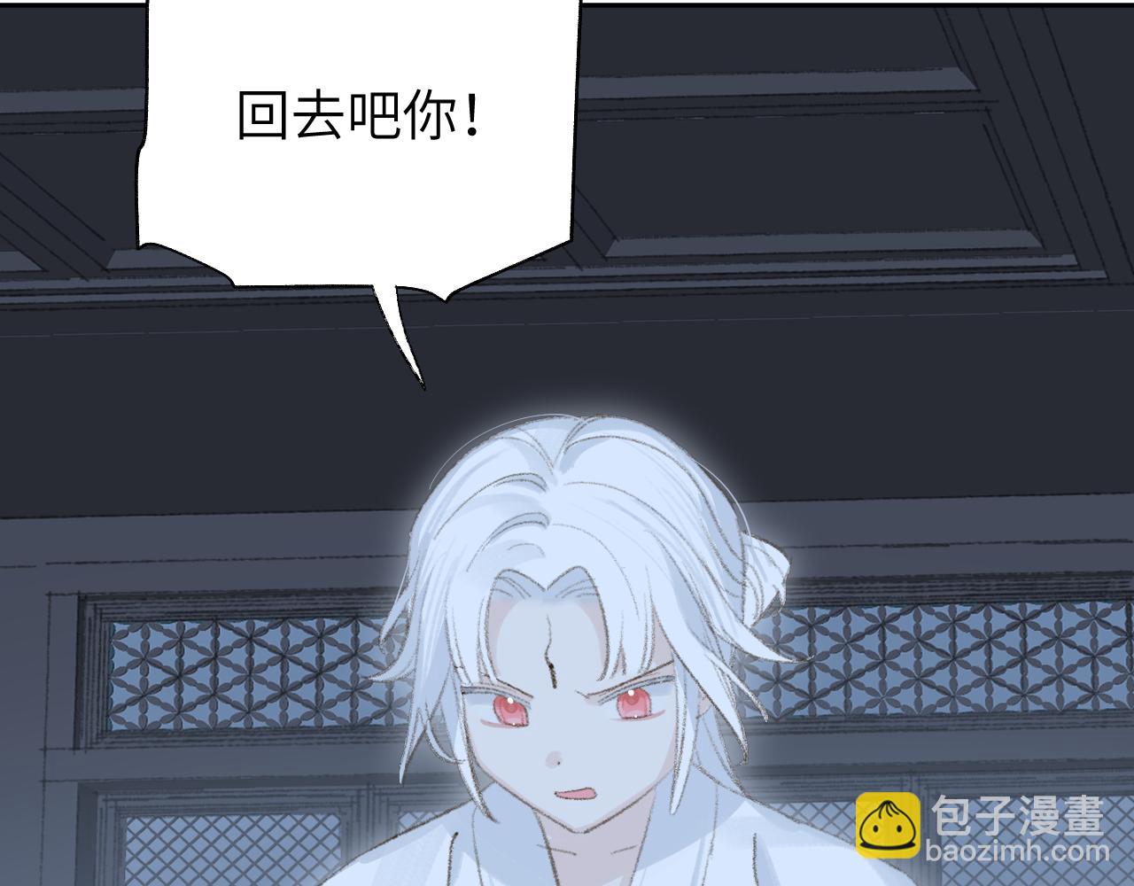 叫聲尊主我聽聽 - 第9話 真正的敵人(3/3) - 1