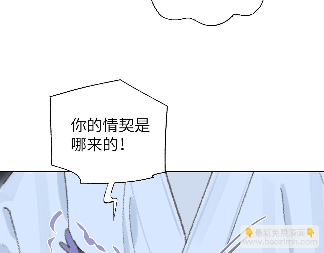 叫聲尊主我聽聽 - 第9話 真正的敵人(3/3) - 3