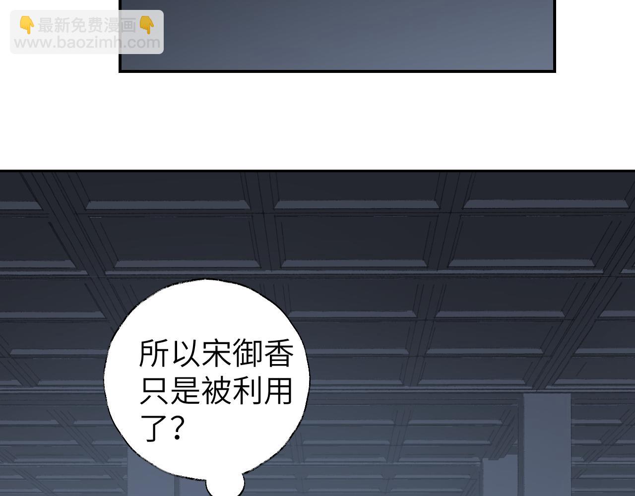 叫聲尊主我聽聽 - 第9話 真正的敵人(3/3) - 5