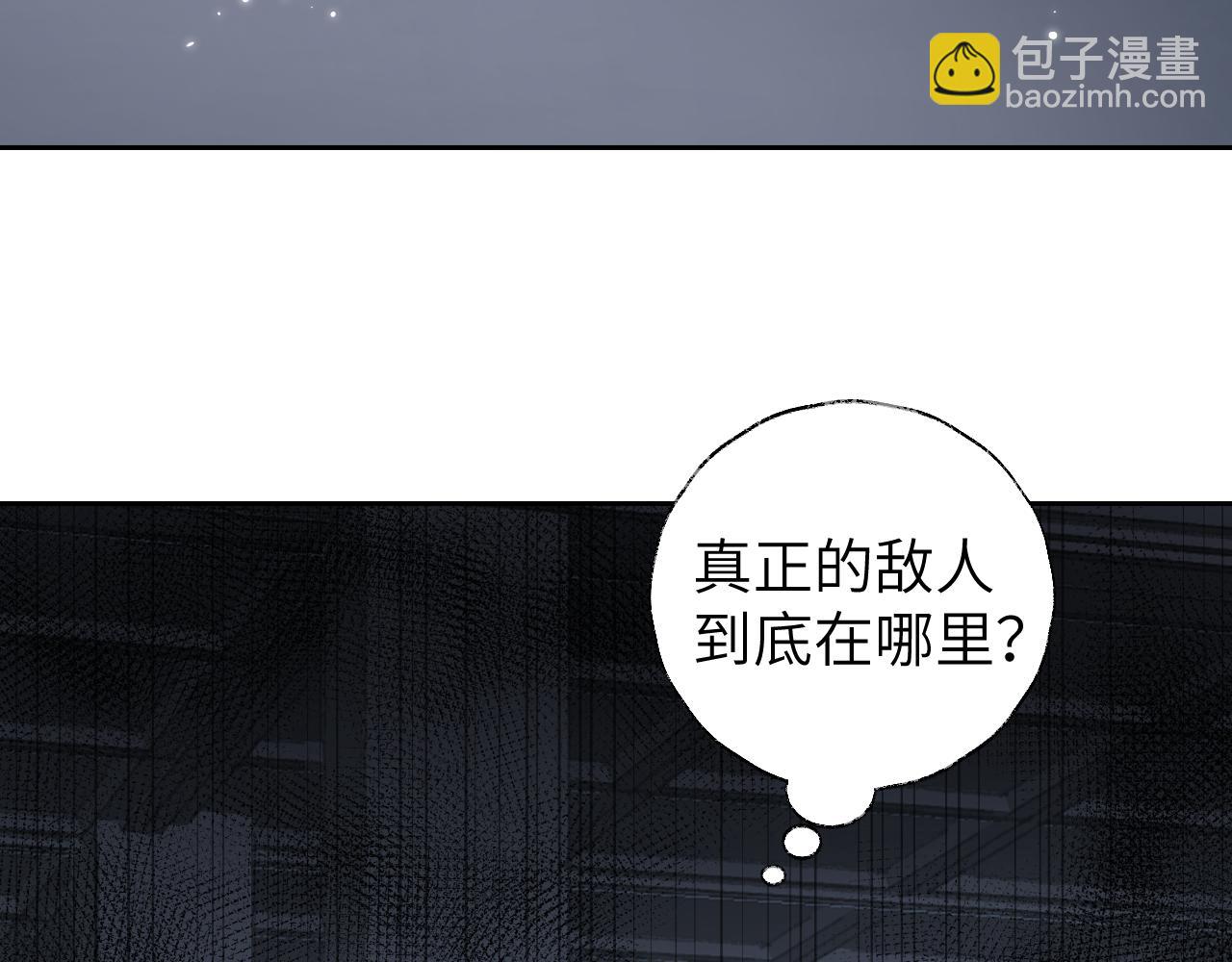 叫聲尊主我聽聽 - 第9話 真正的敵人(3/3) - 1