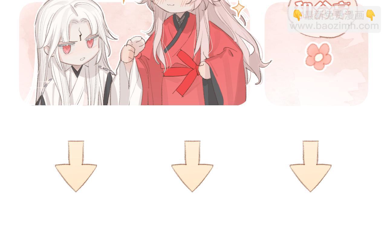 叫聲尊主我聽聽 - 第9話 真正的敵人(3/3) - 6