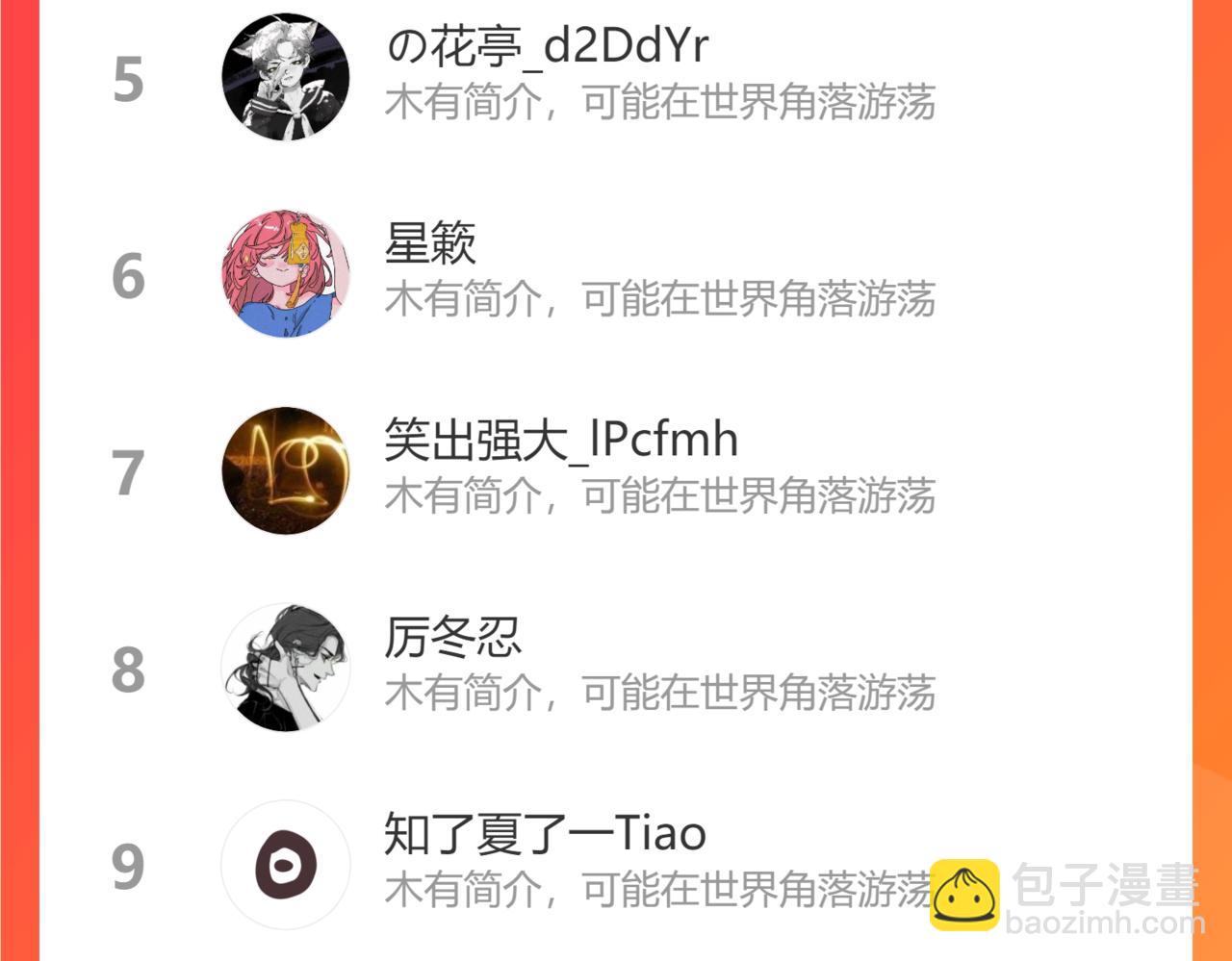 叫聲尊主我聽聽 - 第9話 真正的敵人(3/3) - 2