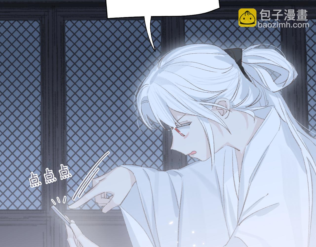 叫聲尊主我聽聽 - 第9話 真正的敵人(1/3) - 3