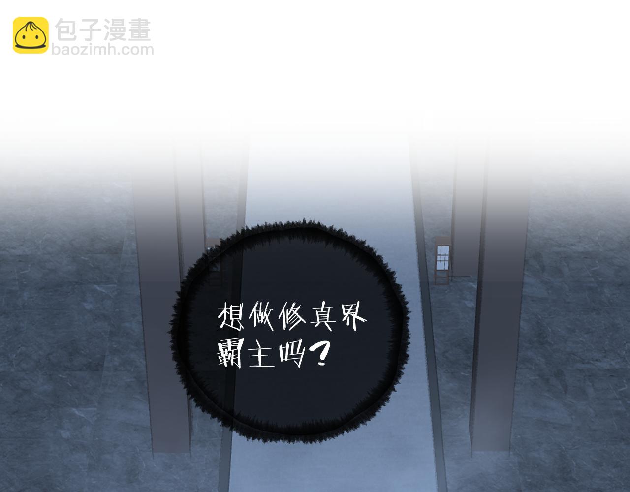 叫聲尊主我聽聽 - 第9話 真正的敵人(1/3) - 7