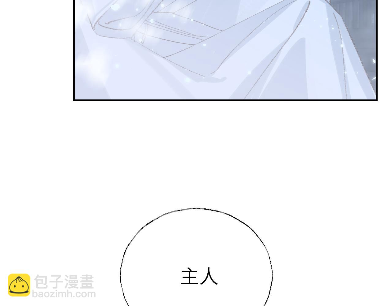 叫聲尊主我聽聽 - 第9話 真正的敵人(1/3) - 8