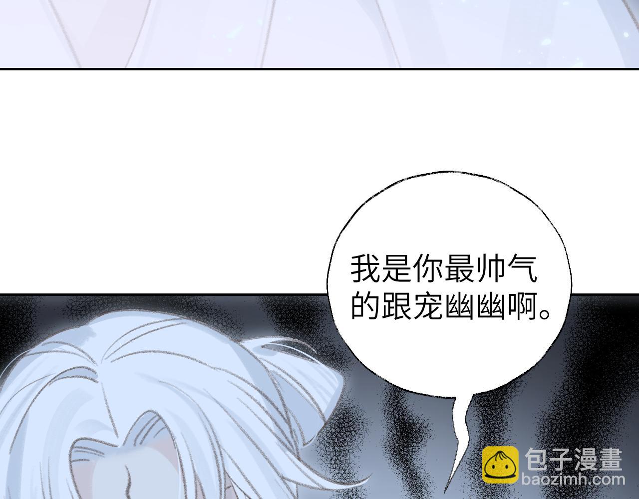 叫聲尊主我聽聽 - 第9話 真正的敵人(1/3) - 2