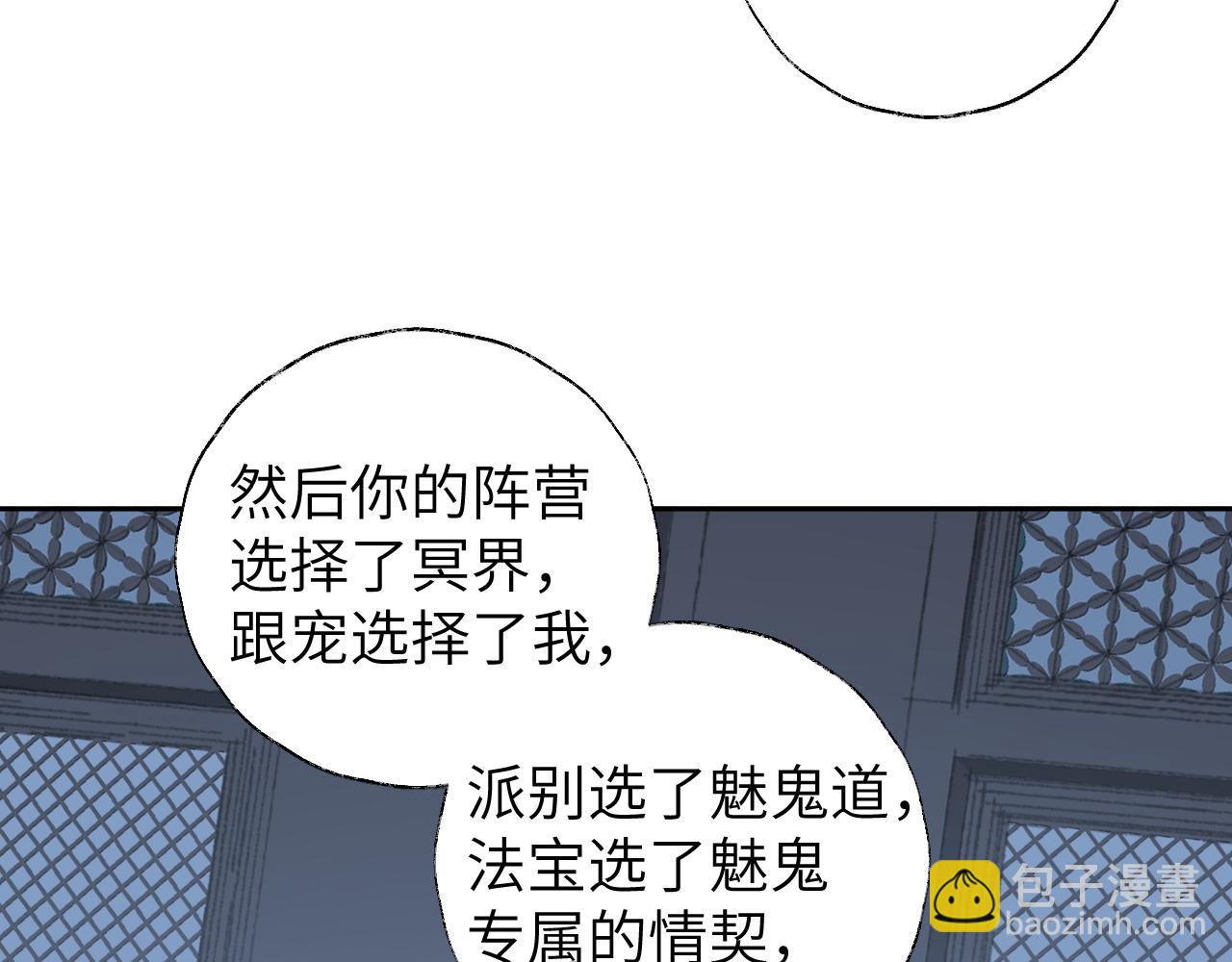 叫聲尊主我聽聽 - 第9話 真正的敵人(2/3) - 6