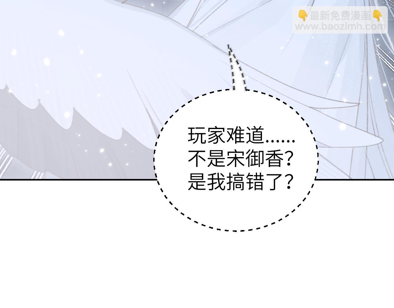 叫聲尊主我聽聽 - 第9話 真正的敵人(2/3) - 4