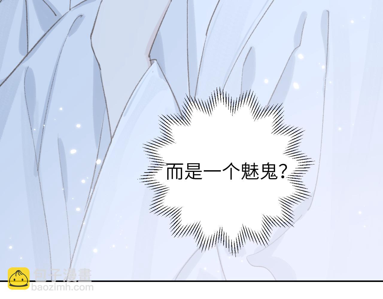 叫聲尊主我聽聽 - 第9話 真正的敵人(2/3) - 7