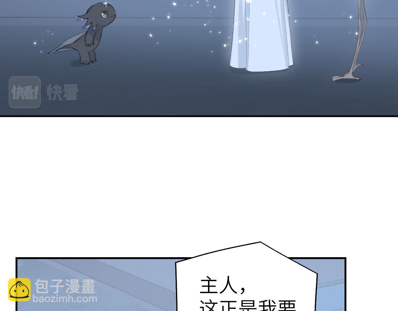 叫聲尊主我聽聽 - 第9話 真正的敵人(2/3) - 2