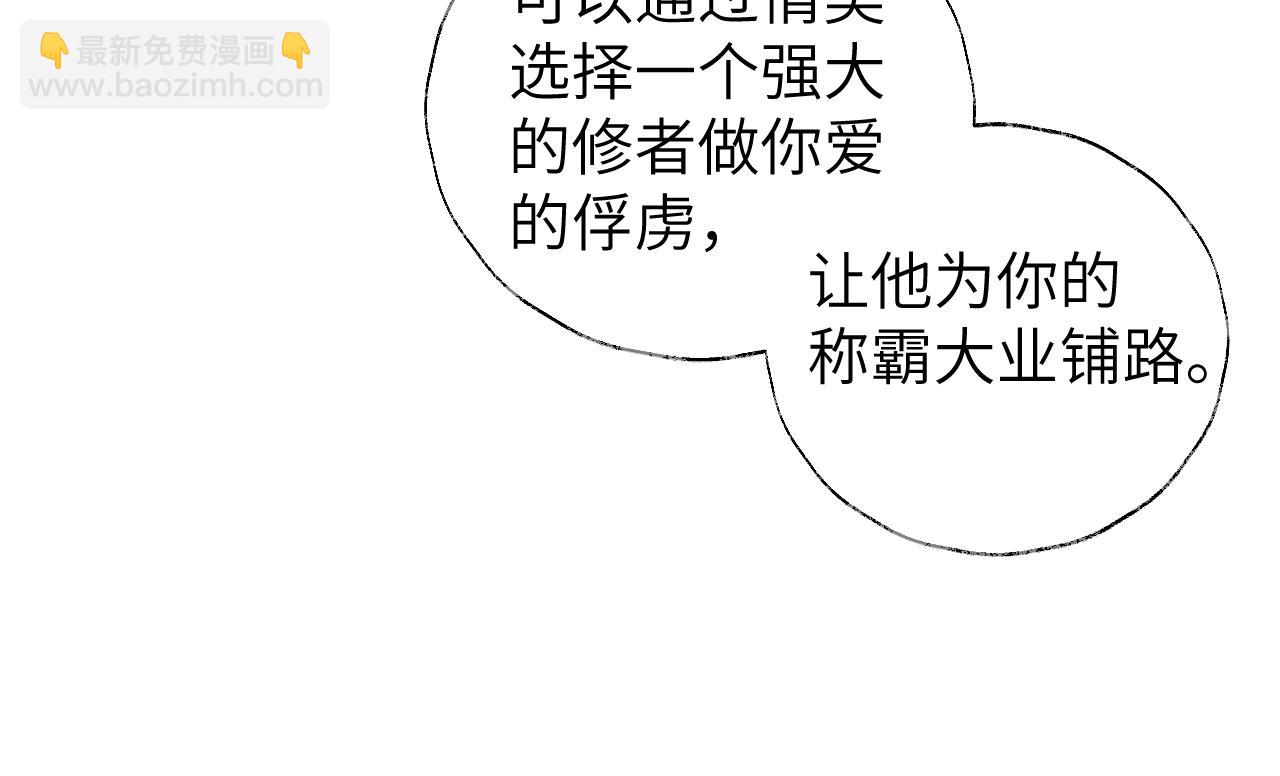 叫聲尊主我聽聽 - 第9話 真正的敵人(2/3) - 6