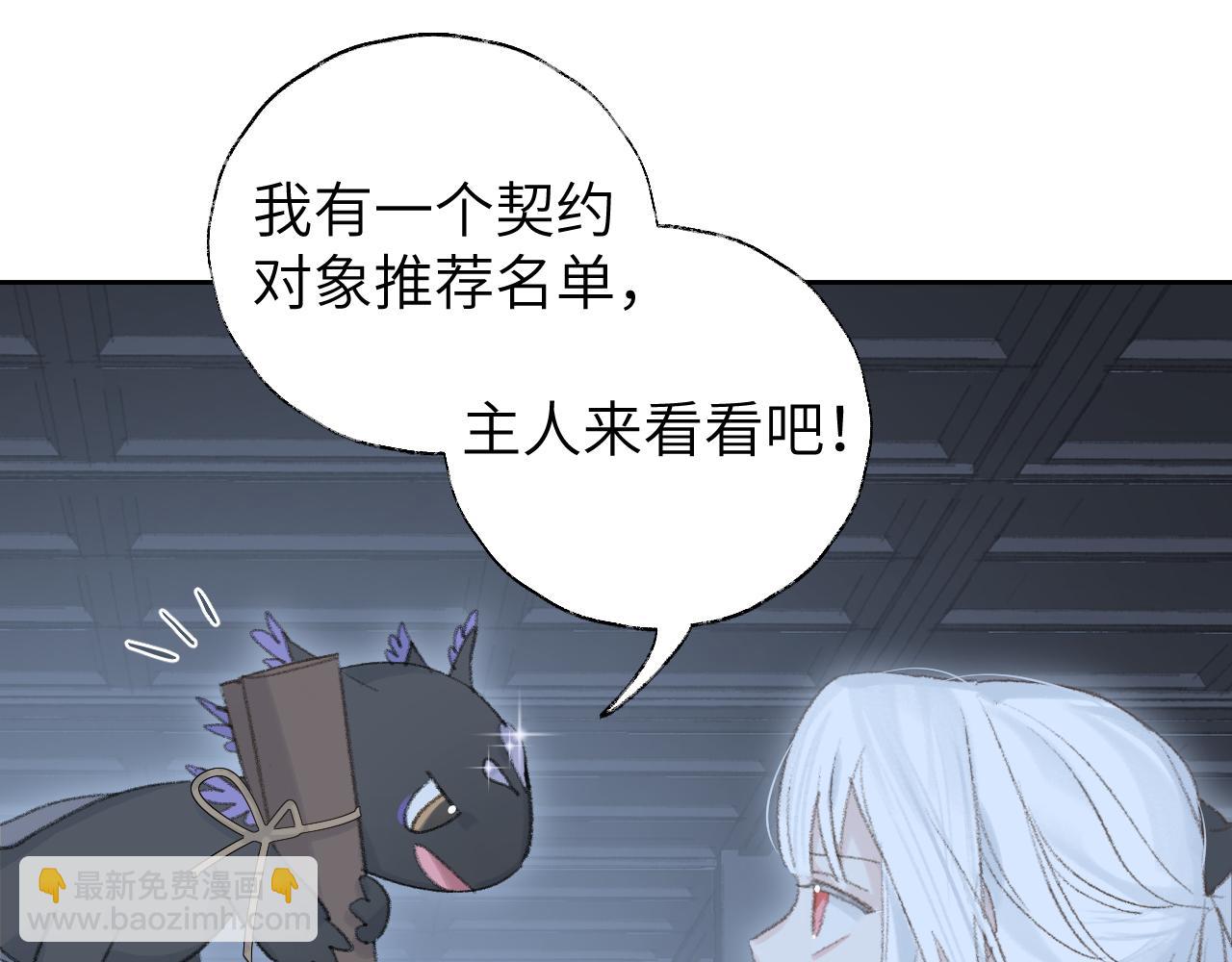 叫聲尊主我聽聽 - 第9話 真正的敵人(2/3) - 7