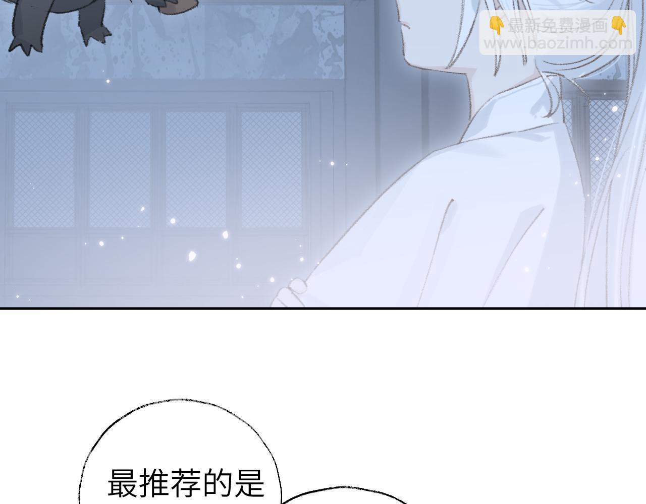 叫聲尊主我聽聽 - 第9話 真正的敵人(2/3) - 8