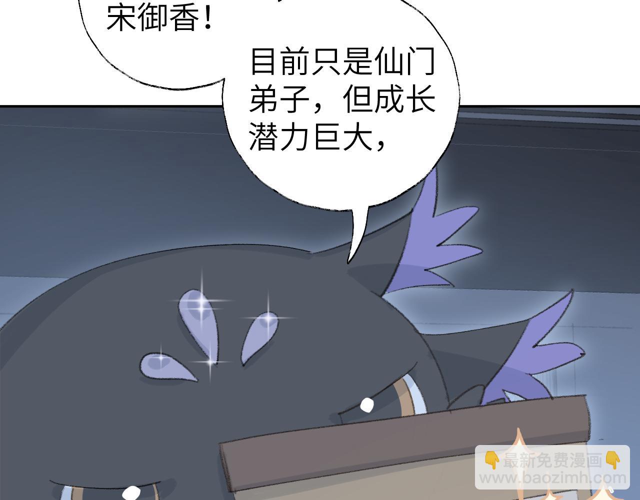 叫聲尊主我聽聽 - 第9話 真正的敵人(2/3) - 1