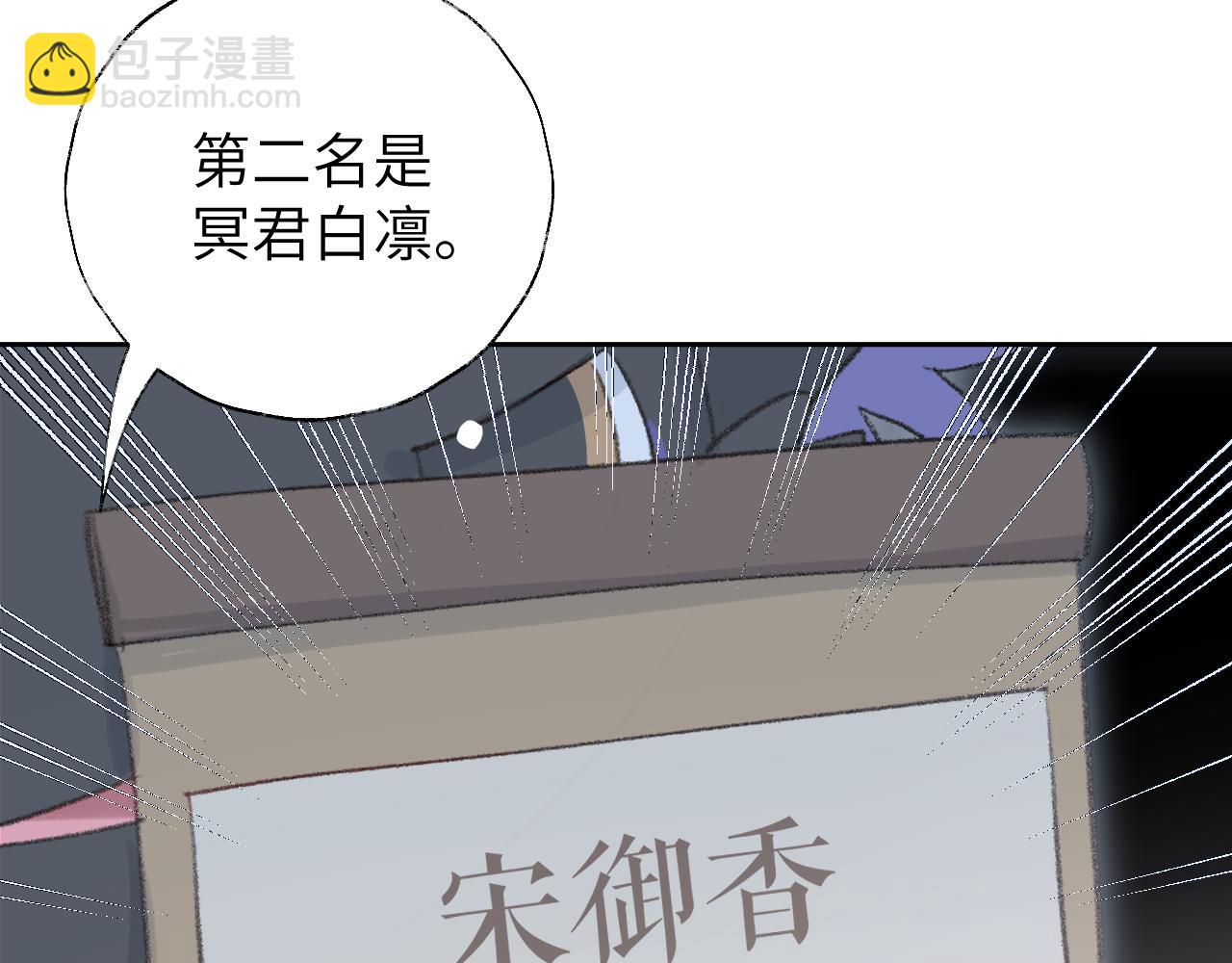 叫聲尊主我聽聽 - 第9話 真正的敵人(2/3) - 3