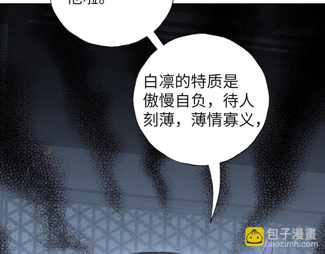 叫聲尊主我聽聽 - 第9話 真正的敵人(2/3) - 7