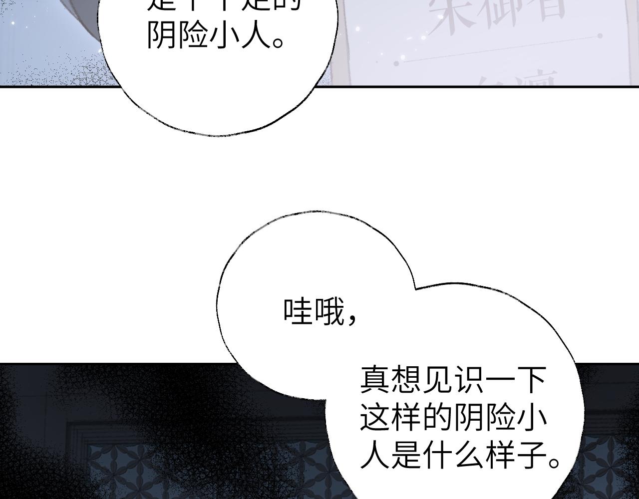 叫聲尊主我聽聽 - 第9話 真正的敵人(2/3) - 1