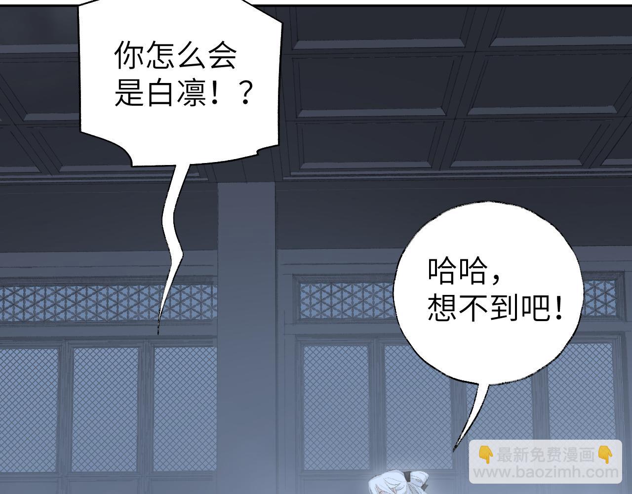 叫聲尊主我聽聽 - 第9話 真正的敵人(2/3) - 5