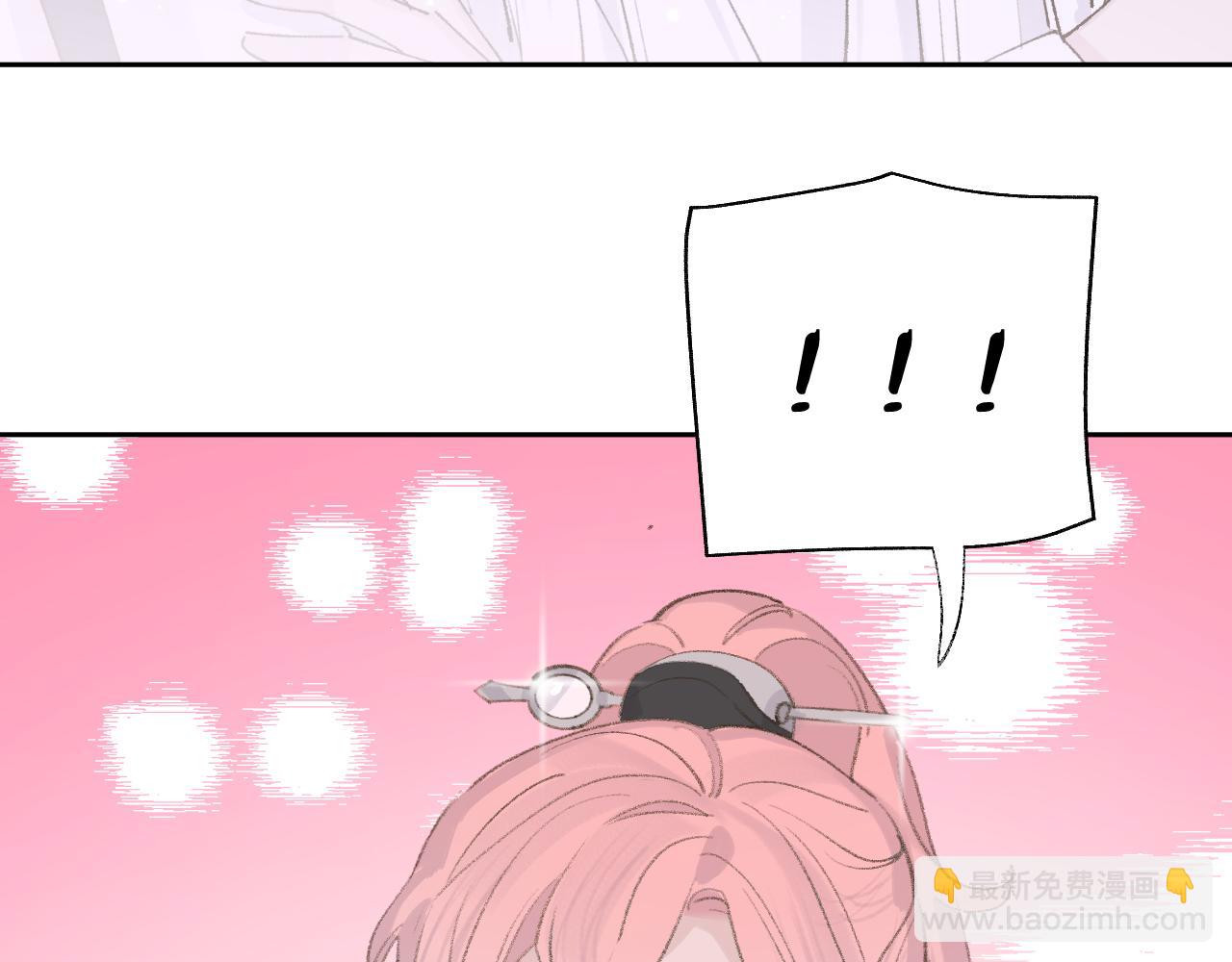 叫聲尊主我聽聽 - 第11話 尊主的身份(3/3) - 2