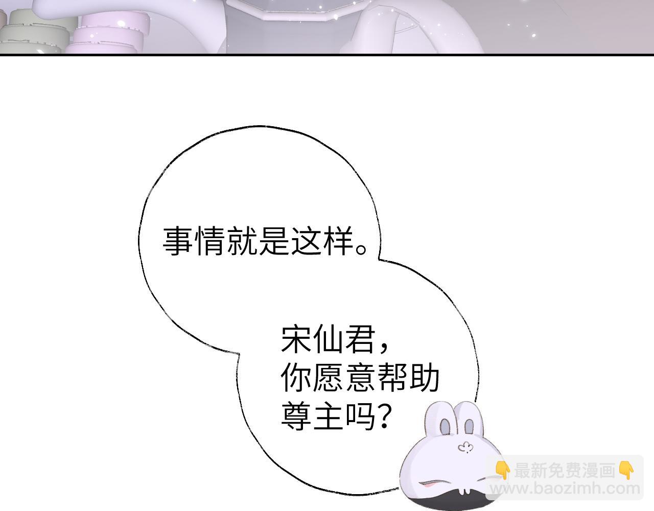 叫聲尊主我聽聽 - 第11話 尊主的身份(3/3) - 4