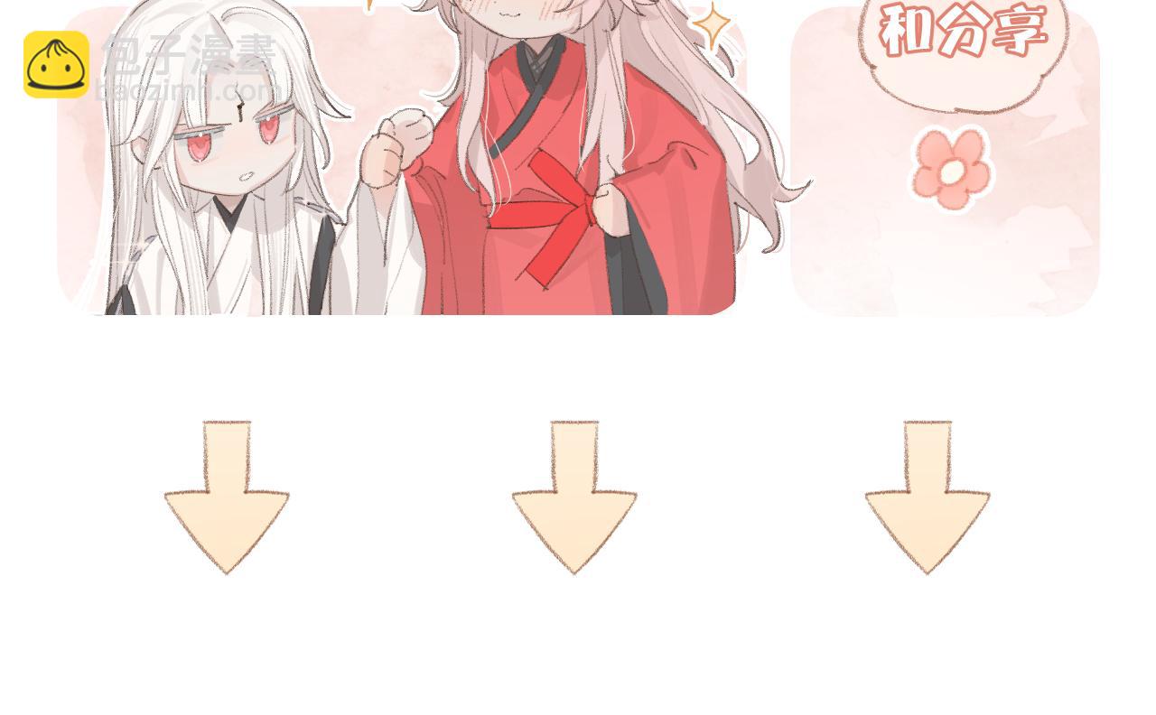 叫聲尊主我聽聽 - 第11話 尊主的身份(3/3) - 3