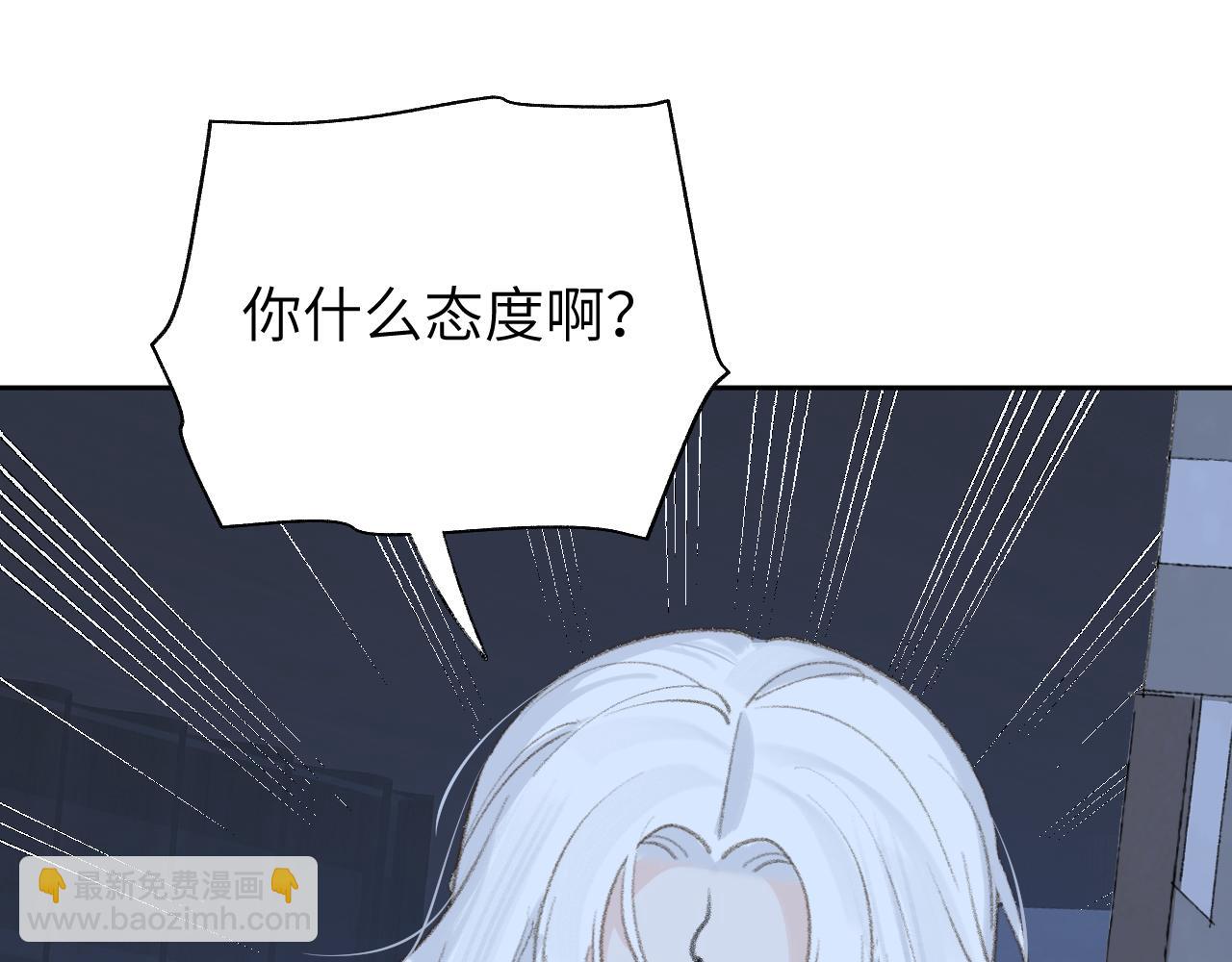 叫聲尊主我聽聽 - 第11話 尊主的身份(1/3) - 4