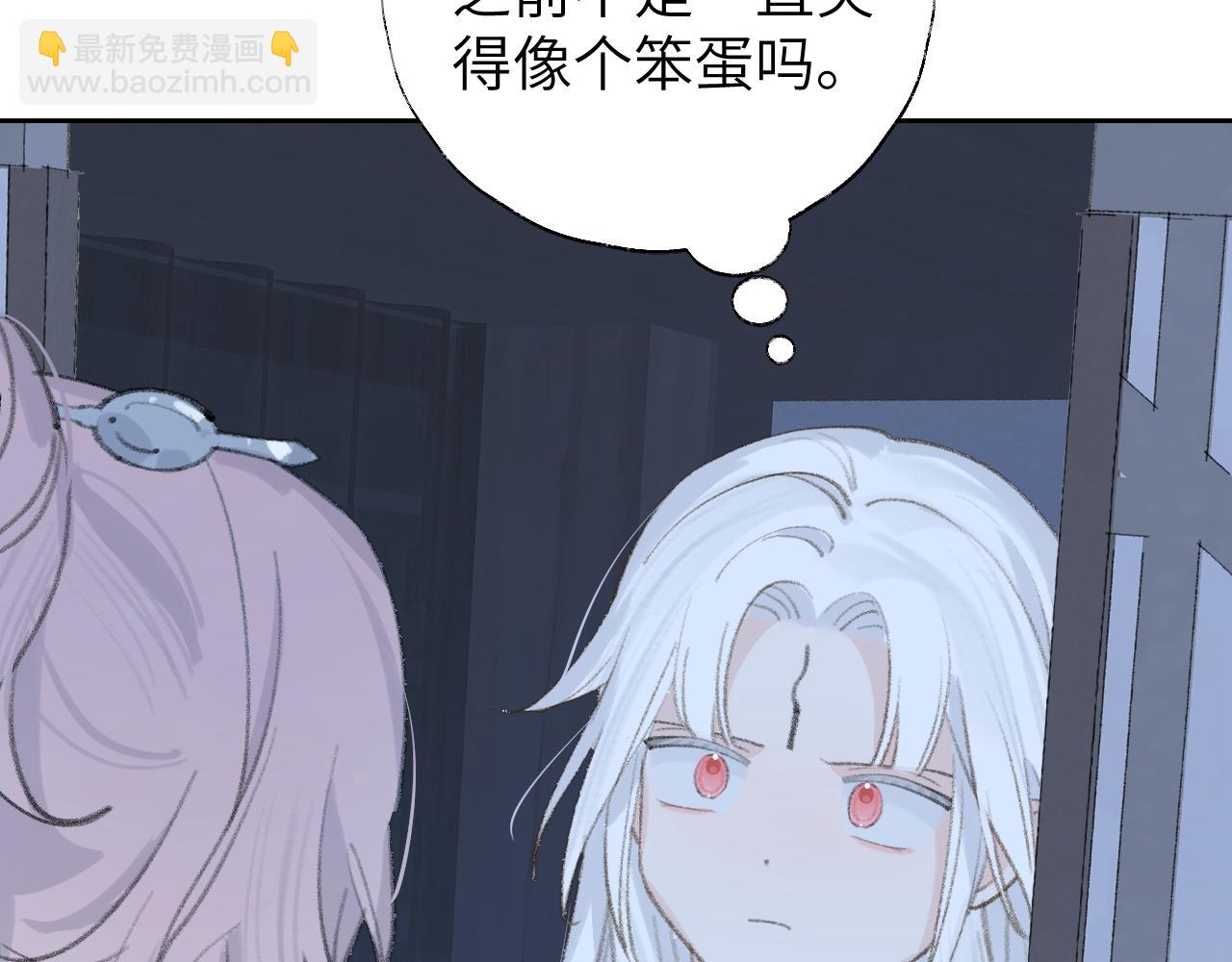 叫聲尊主我聽聽 - 第11話 尊主的身份(1/3) - 1