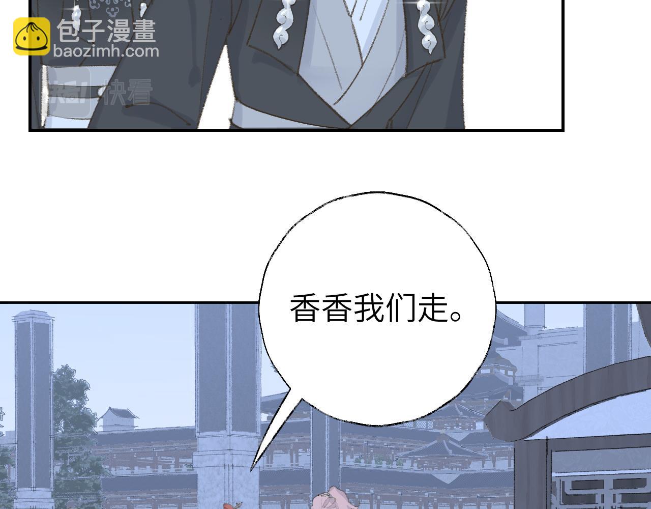 叫聲尊主我聽聽 - 第11話 尊主的身份(1/3) - 6