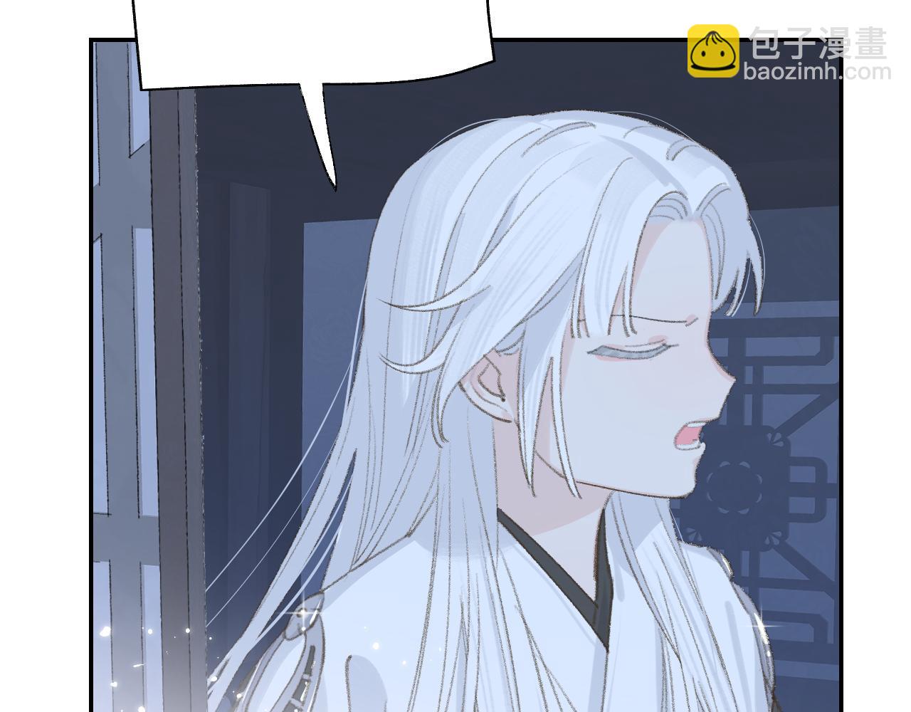 叫聲尊主我聽聽 - 第11話 尊主的身份(1/3) - 8