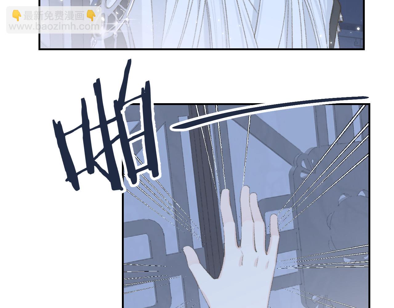 叫聲尊主我聽聽 - 第11話 尊主的身份(1/3) - 1