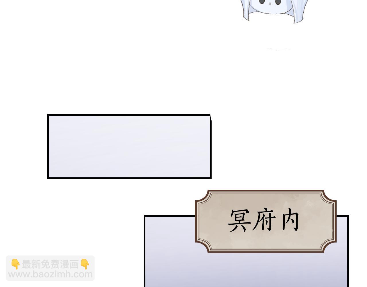 叫聲尊主我聽聽 - 第11話 尊主的身份(1/3) - 3