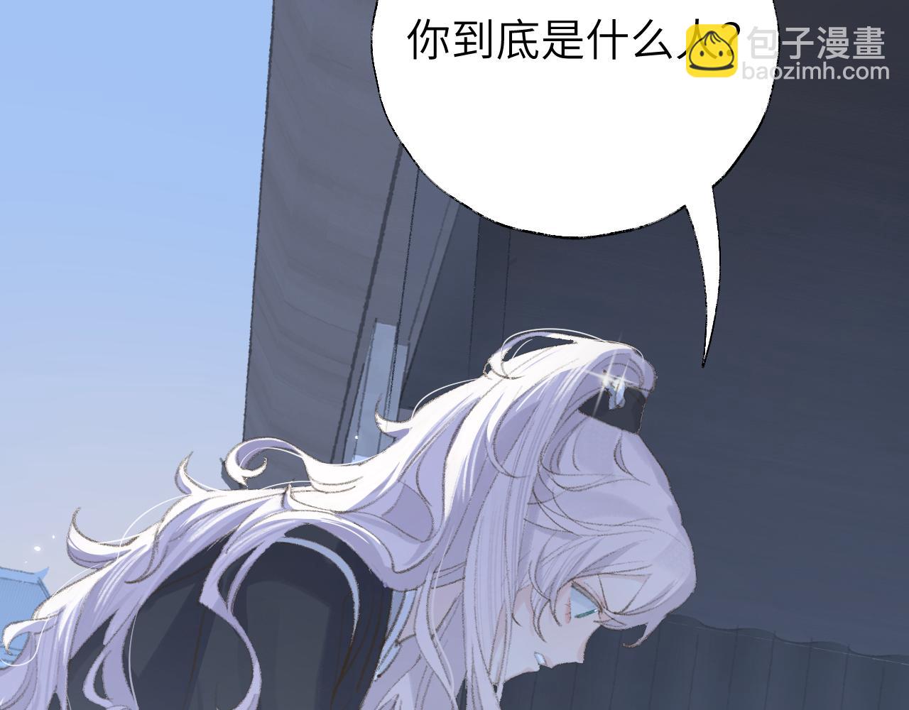 叫聲尊主我聽聽 - 第11話 尊主的身份(1/3) - 3