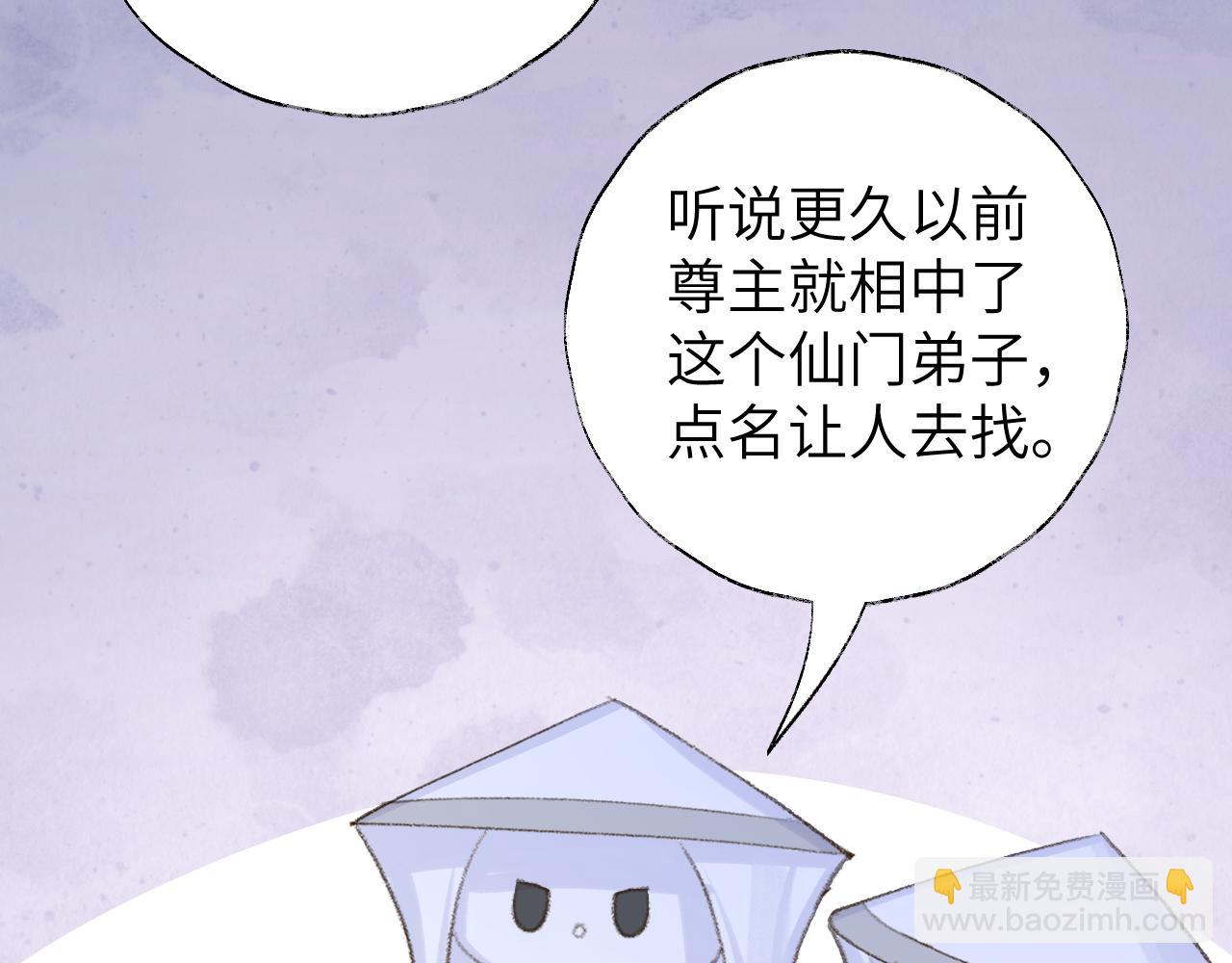 叫聲尊主我聽聽 - 第11話 尊主的身份(1/3) - 6