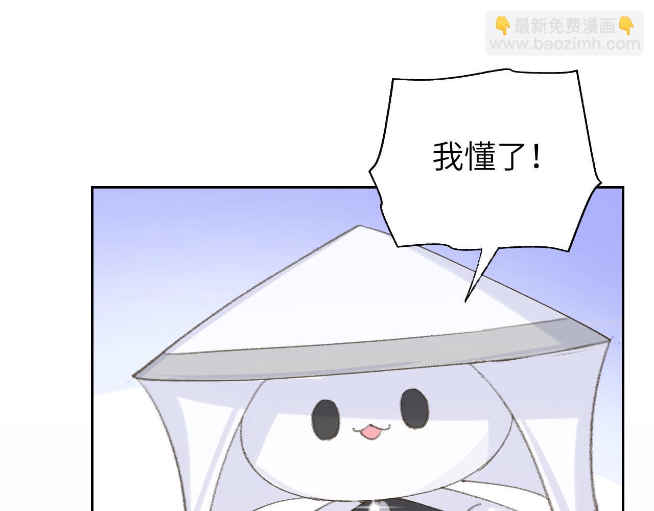 叫聲尊主我聽聽 - 第11話 尊主的身份(1/3) - 8