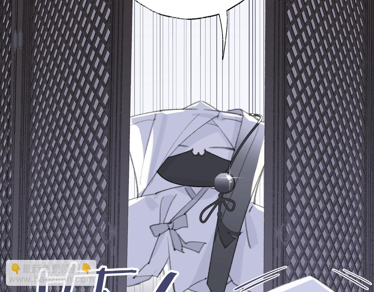 叫聲尊主我聽聽 - 第11話 尊主的身份(1/3) - 1