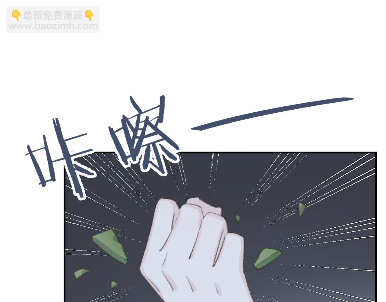 叫聲尊主我聽聽 - 第11話 尊主的身份(1/3) - 1