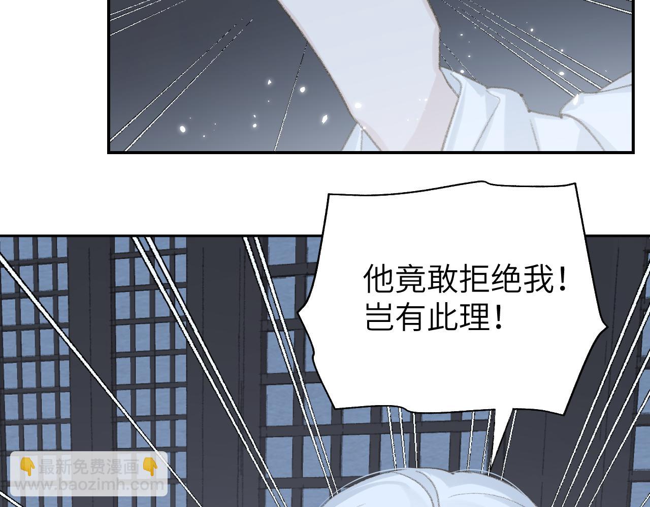 叫聲尊主我聽聽 - 第11話 尊主的身份(1/3) - 2