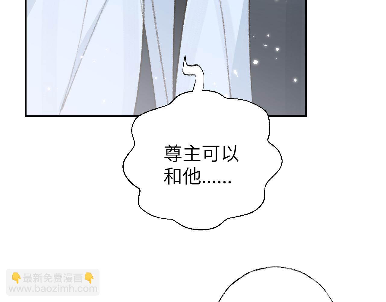 叫聲尊主我聽聽 - 第11話 尊主的身份(2/3) - 7