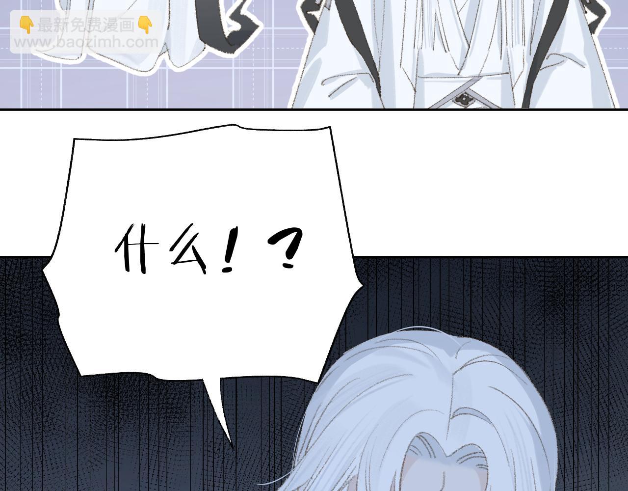 叫聲尊主我聽聽 - 第11話 尊主的身份(2/3) - 2