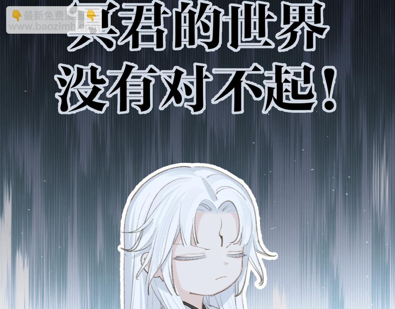 叫聲尊主我聽聽 - 第11話 尊主的身份(2/3) - 5