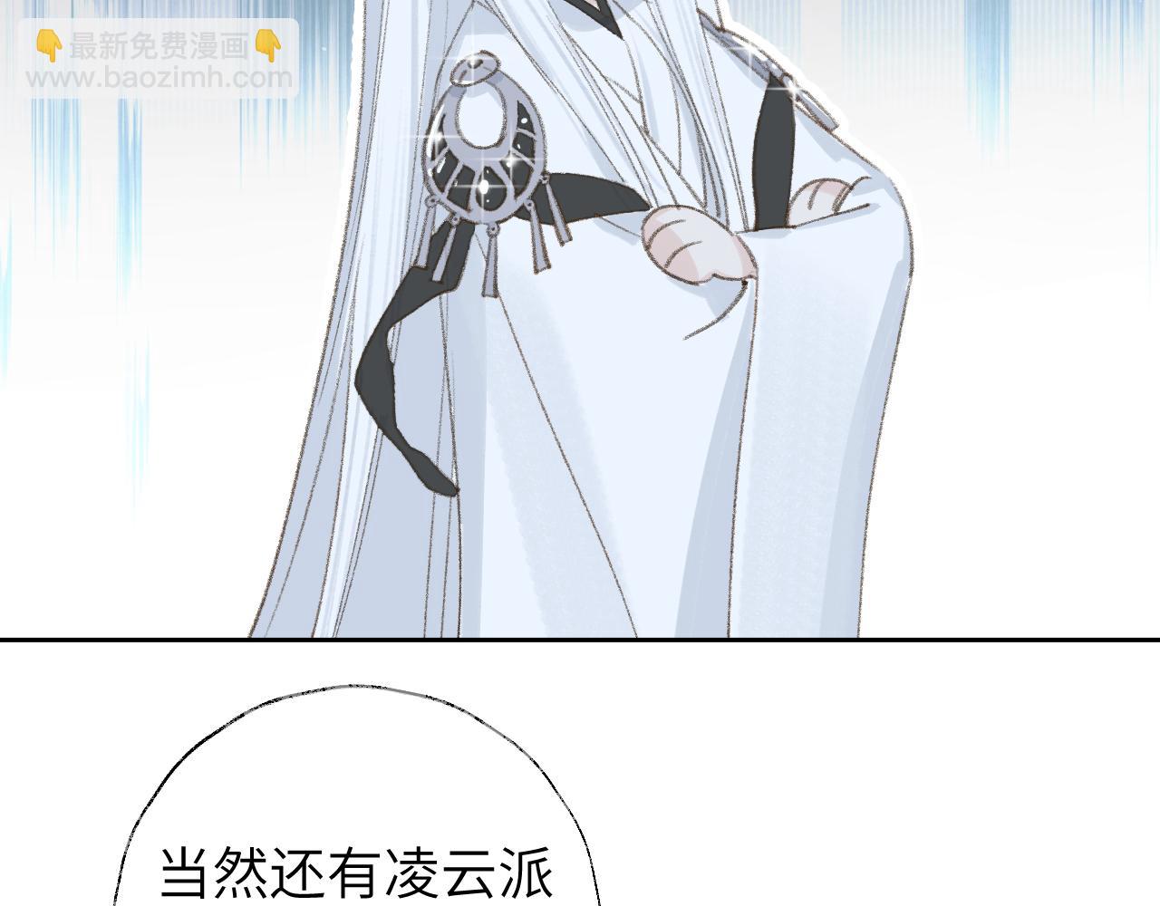 叫聲尊主我聽聽 - 第11話 尊主的身份(2/3) - 6