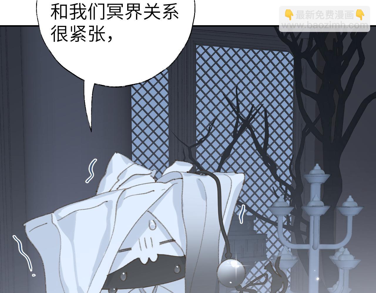 叫聲尊主我聽聽 - 第11話 尊主的身份(2/3) - 7