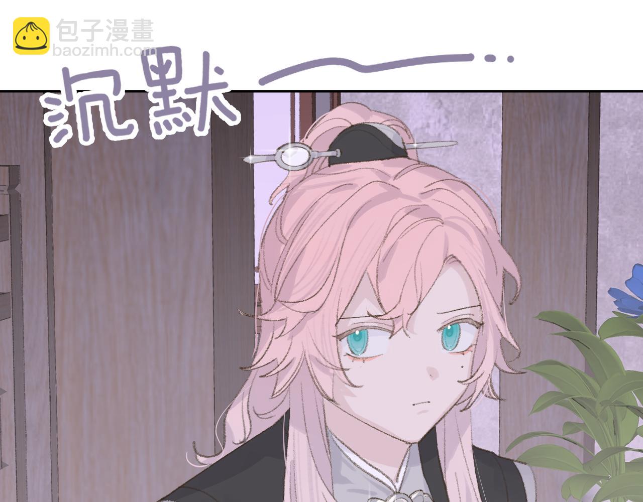 叫聲尊主我聽聽 - 第11話 尊主的身份(2/3) - 1