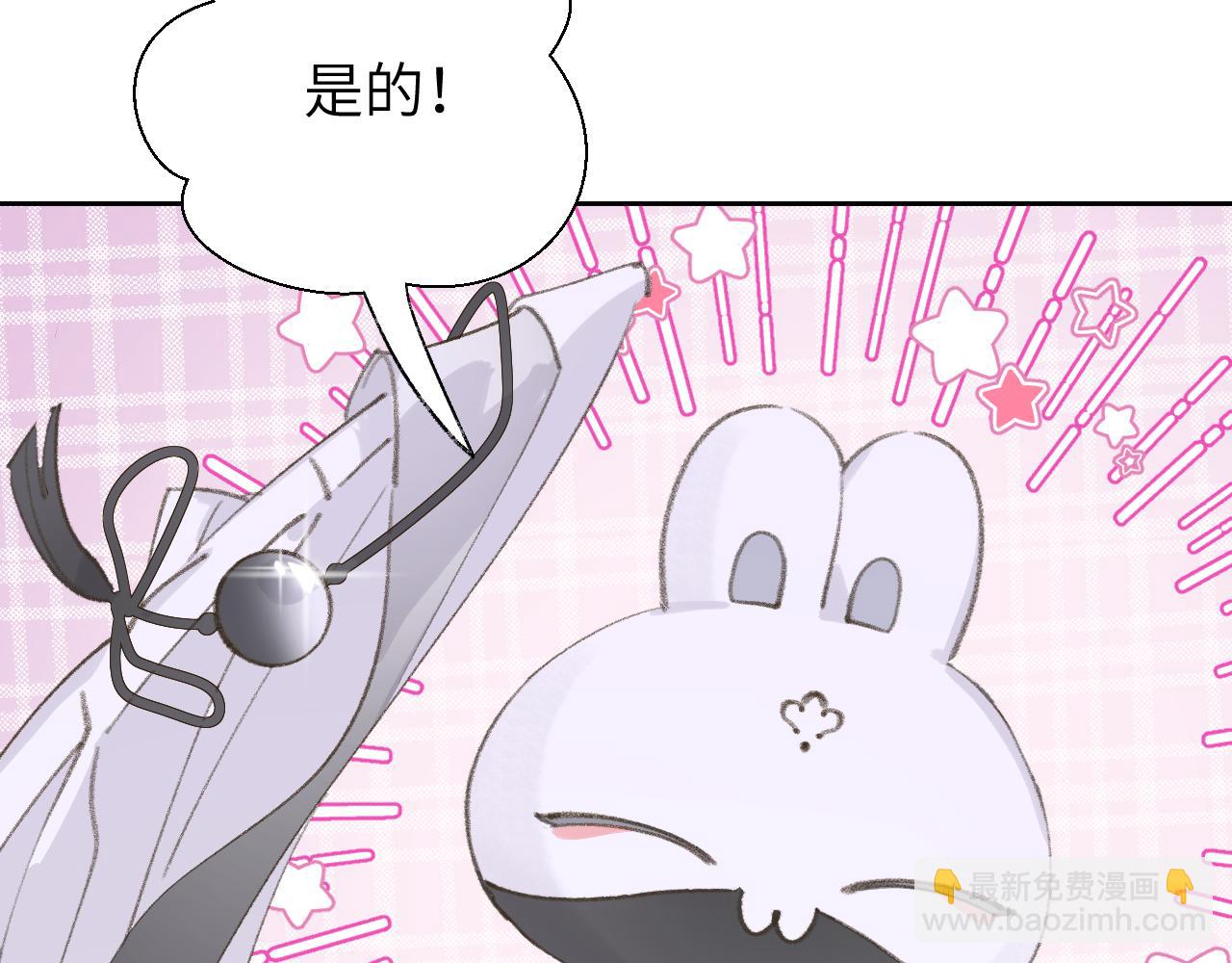 叫聲尊主我聽聽 - 第11話 尊主的身份(2/3) - 7