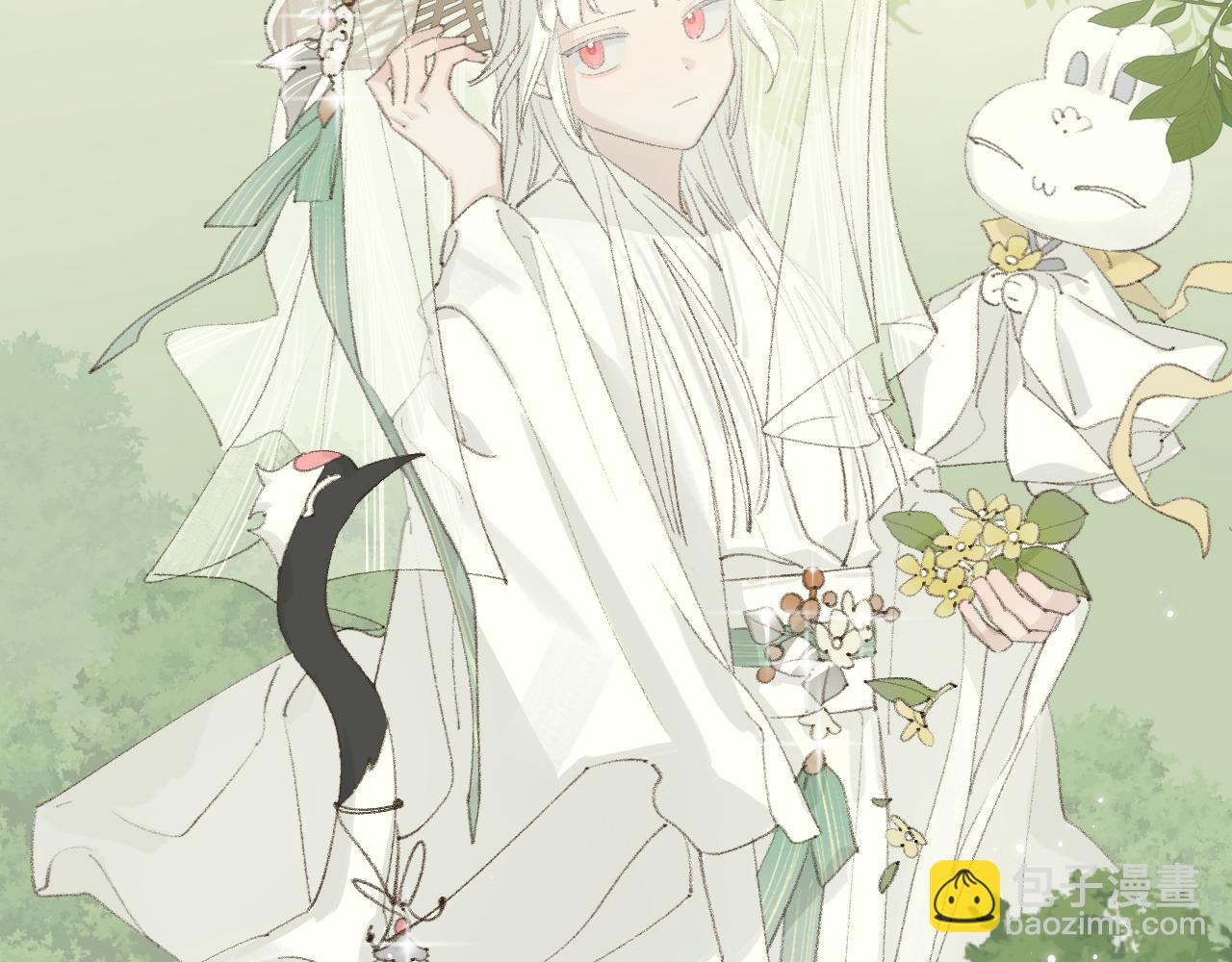 叫聲尊主我聽聽 - 第11話 尊主的身份(2/3) - 5