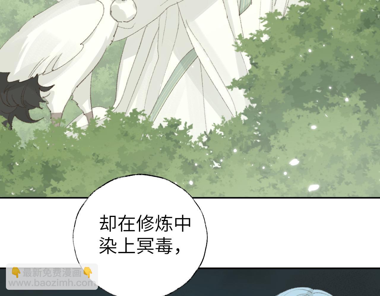 叫聲尊主我聽聽 - 第11話 尊主的身份(2/3) - 6