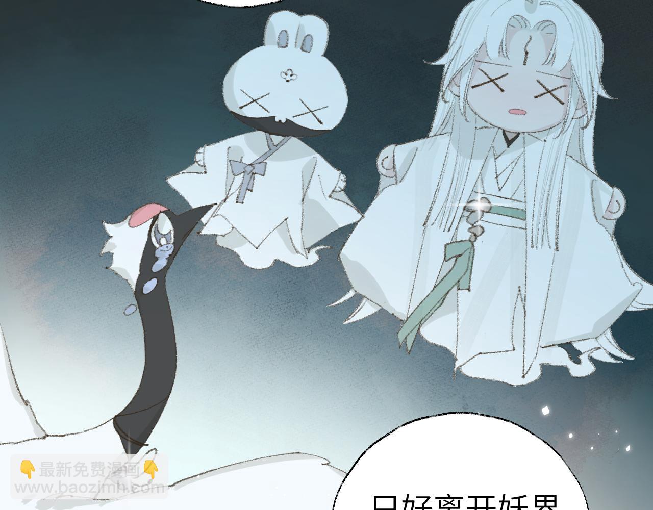 叫聲尊主我聽聽 - 第11話 尊主的身份(2/3) - 7