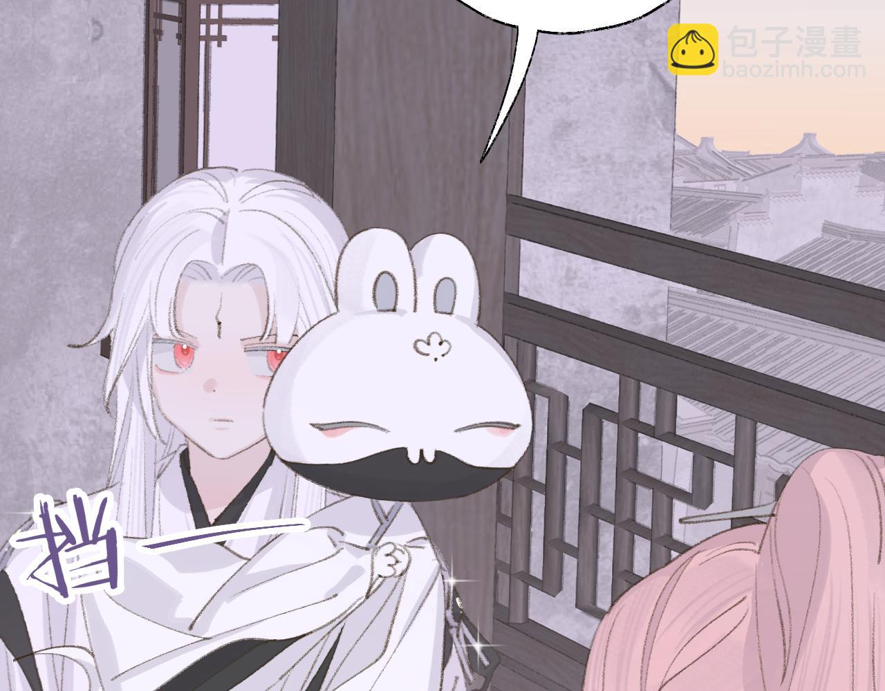 叫聲尊主我聽聽 - 第11話 尊主的身份(2/3) - 3