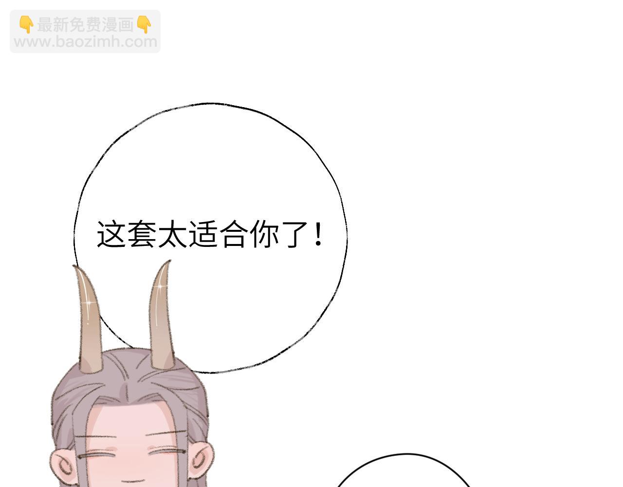 叫聲尊主我聽聽 - 第13話 歡迎來到魔界(3/3) - 6